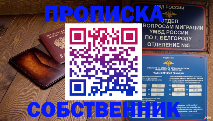 временная регистрация 2025 в Пушкино
